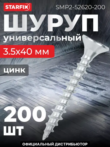 STARFIX Шурупы универсальные 3.5х40 мм 50 шт оцинкованные