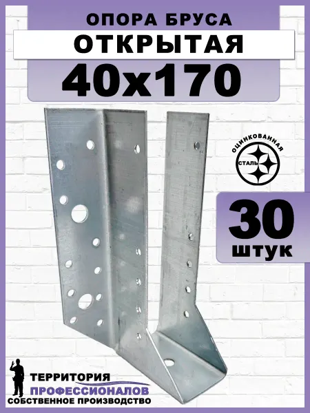 Bilti Опора бруса открытая 40х170 мм (30 шт.)