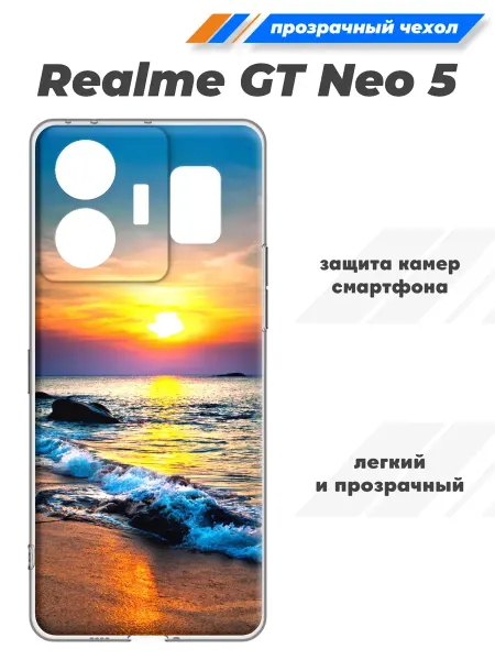 SuperPrint Прозрачный чехол на Realme GT Neo 5