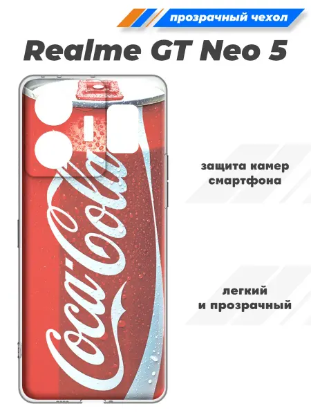 SuperPrint Силиконовый чехол на Realme GT Neo 5
