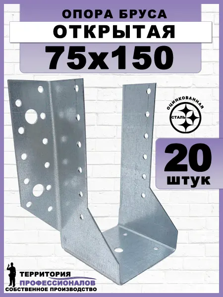 Bilti Опора бруса открытая 75х150 мм (10 шт.)