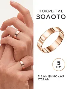 NOIMA Кольцо обручальное позолоченное плоское, ширина 5мм