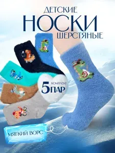 Носки NurGam для мальчиков, для девочек детские, 5 пар