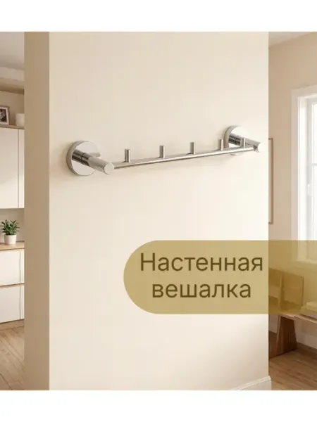 Elvan-bathroom Настенная вешалка для ванной и кухни