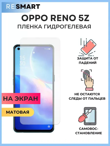 Resmart Пленка Oppo Reno 5 Z Защитная Гидрогелевая матовая