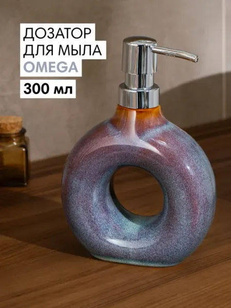 Verran Дозатор для жидкого мыла керамический