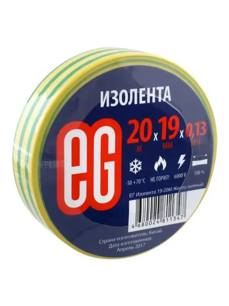 EG Изолента Желто-зеленая, 19 мм, 20 м