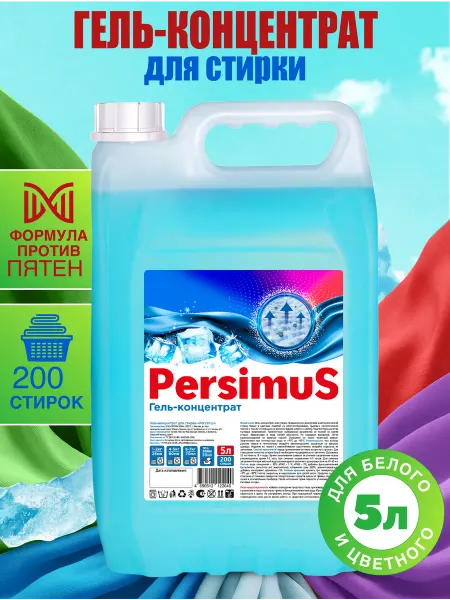 PersimuS Гель для стирки 5 литров универсальный