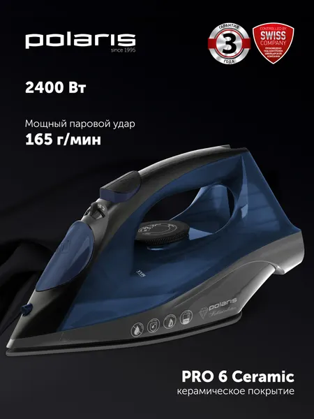 Утюг Polaris PIR2430K, керамическая подошва PRO 5, вертикальное отпаривание, темно-синий
