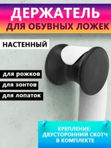 Ложка/рожок для обуви PLA пластик, 5 см