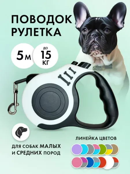 Purrfect Place Поводок рулетка 5 м