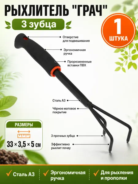 Рыхлитель для комнатных растений 1 шт