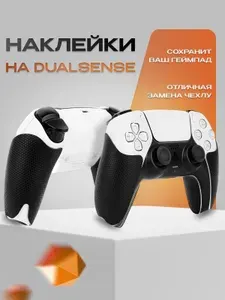 Наклейки на геймпад / Чехол на джойстик playstation 5