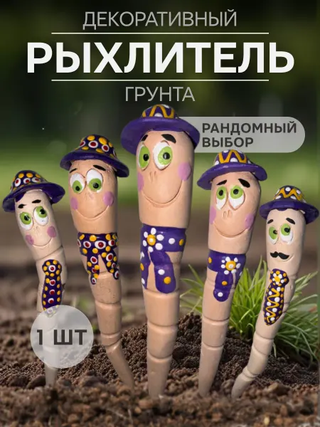 Сады Аурики Керамический рыхлитель для почвы и грунта