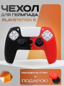Чехол на джойстик playstation 5 для геймпада PS5