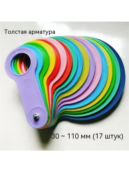 Калибратор для овощей фруктов ягод 17см 12шт