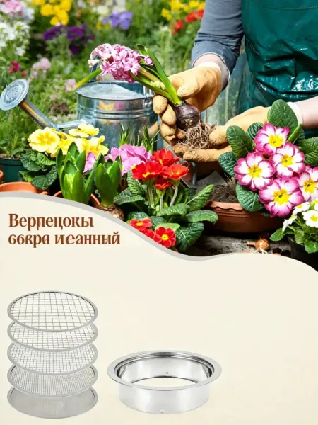 Пластиковое садовое сито 25х25х7см