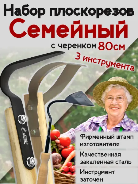 EXOFLEX Набор плоскорезов "Семейный" садовый инструмент