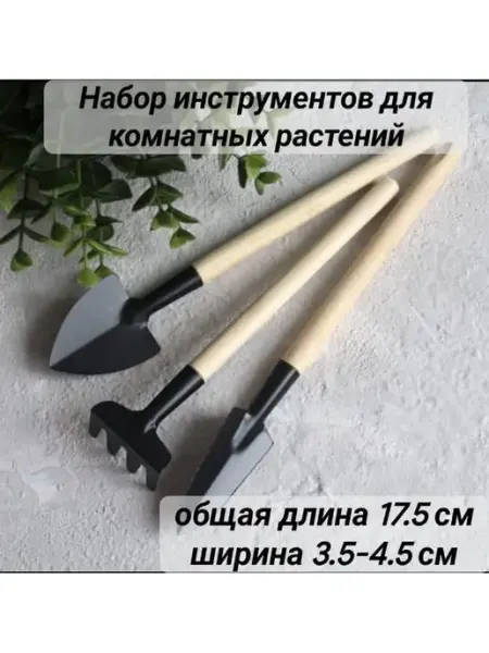 U-yut Наборы инструментов для комнатных растений дома и дачи