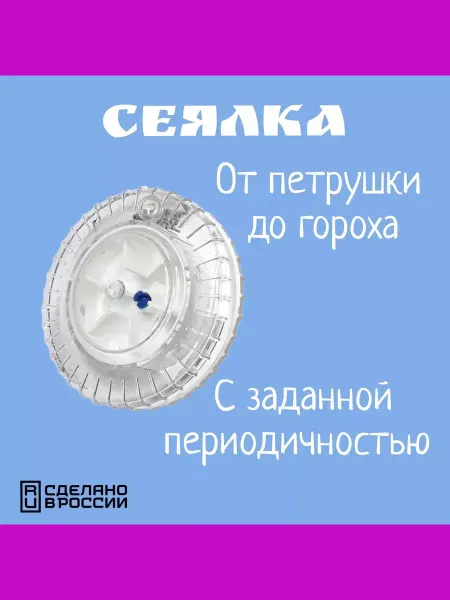 Нет бренда Сеялка ручная Барабашка