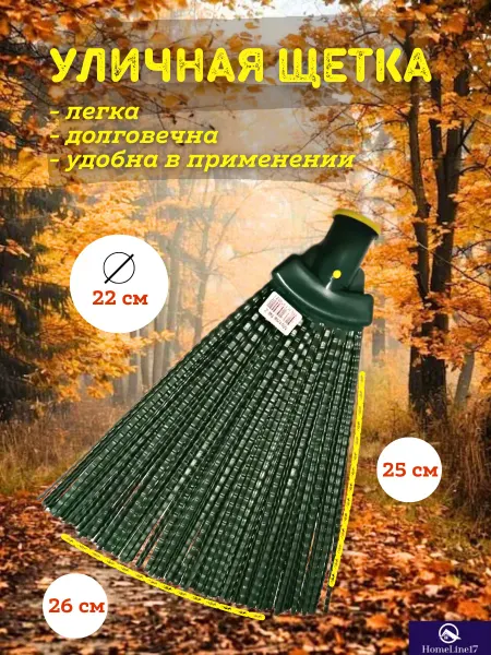 Метла уличная №2 классическая