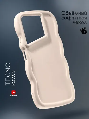 Чехол на Tecno Pova 5 с защитными бортиками