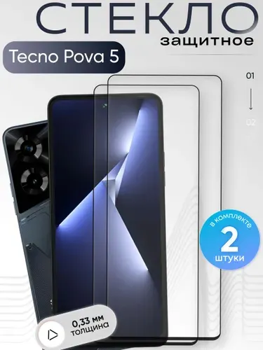 Защитное стекло для Tecno Pova 5, бронестекло на техно пова 5, прозрачное, с олеофобным покрытием