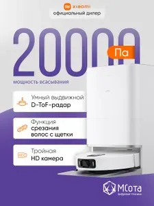 Робот-пылесос Xiaomi Robot Vacuum 5 Pro EU