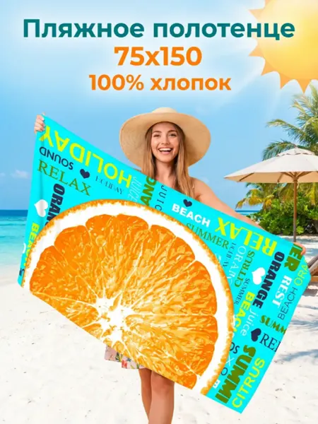 BNT Полотенце пляжное вафельное 75х150
