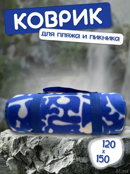 M`ESS Пляжный коврик для пикника складной