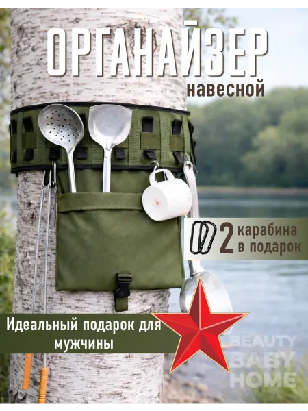 Mood Family Сумка-органайзер тактическая туристическая