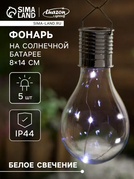 SOLNARIS Садовый светильник на солнечной батарее White LED