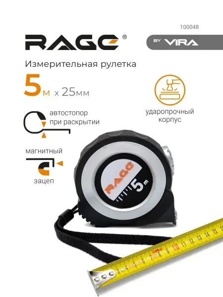 Rage Рулетка измерительная 5 м с магнитным зацепом
