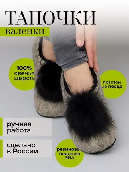 ВаленкиОпт Тапочки домашние меховые чуни