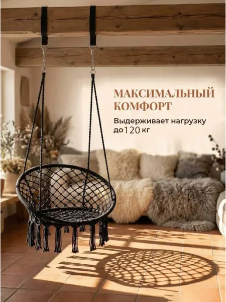 Подвесная качель, кресло-гамак, детские качели для дачи