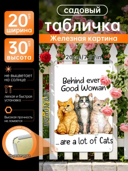 Уличный декор Железная картина Кошки, подарок