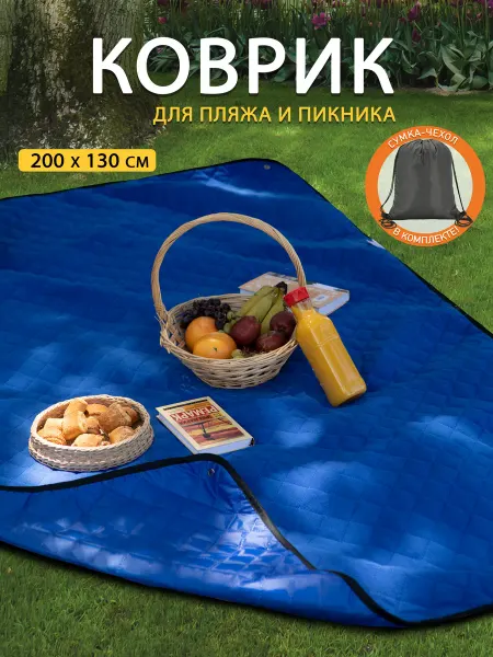Про Дом Плед тент для пикника