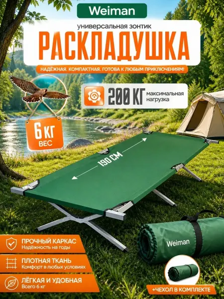 Раскладушки туритическая Ткань прочная Кемпинговая