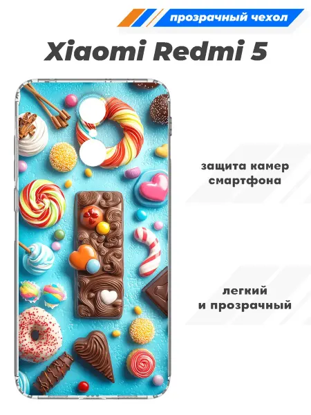 SuperPrint Чехол прозрачный для Xiaomi Redmi 5