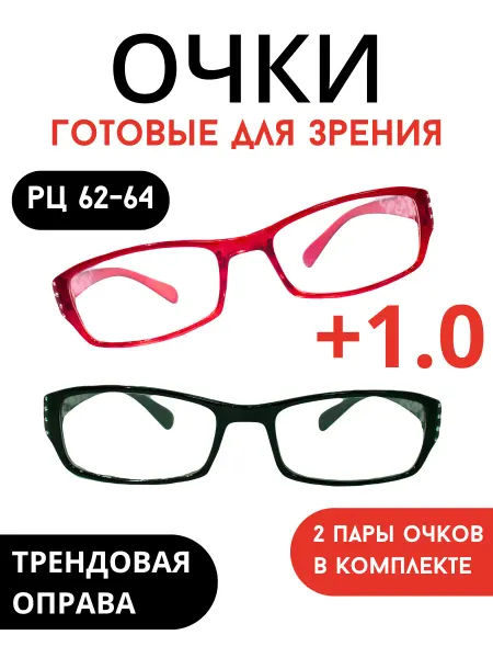 МОСТ Готовые очки для зрения +1.0