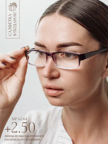 Оптик Life Очки для зрения корригирующие +2.50