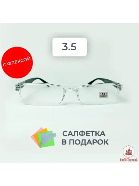 МосГОСТоптикА Очки для зрения +3.50 корригирующие для чтения