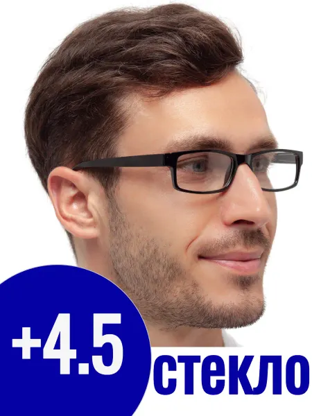 +4.5 Готовые очки для зрения с диоптриями стекло