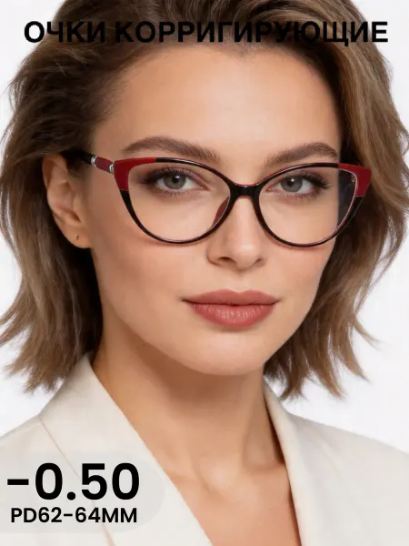 Готовые очки для зрения с диоптриями -0.50
