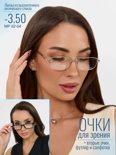 Оптика и точка Очки для зрения -3.50 корригирующие стеклянные линзы