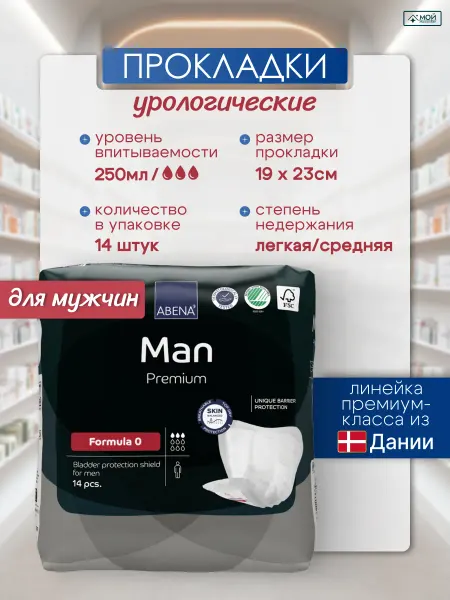 ABENA Урологические прокладки при недержании Man Premium 0, 14 шт