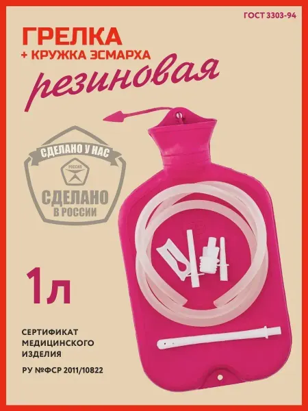 Объединение Альфапластик Грелка резиновая комб. 1 л Кружка Эсмарха Клизма 1 литр