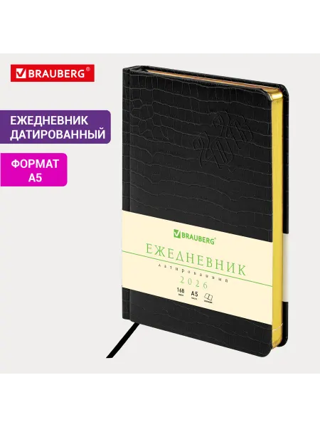 KoiKo Ежедневник датированный 2026, А5, 138x213 - 1 шт.!