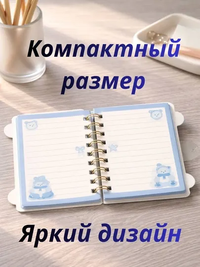 Блокнот для детей, с креативной бумагой и стикерами