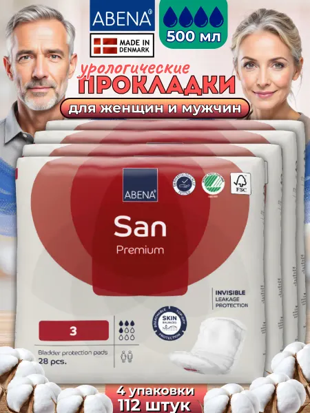 ABENA Прокладки урологические Абена San 3 Premium
